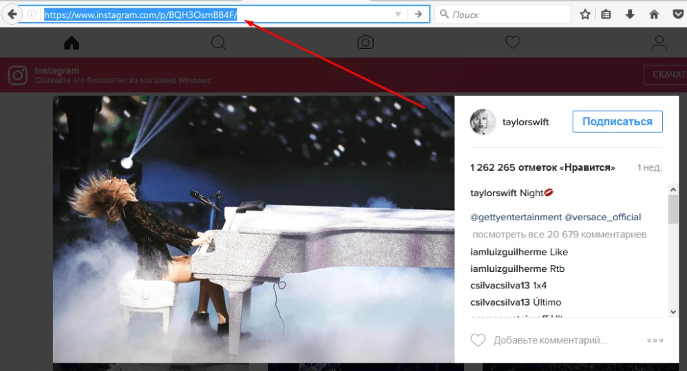 Instagram: накрутка репостов в истории - 1