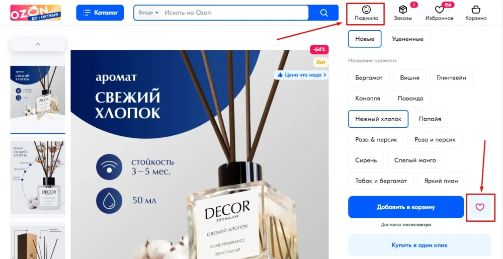 Как зарабатывать в маркетплейсах - 11