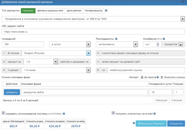 Улучшение поведенческих факторов - 1