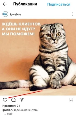 Как зарабатывать в Инстаграме - 2