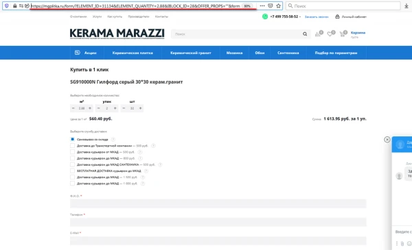 Заполнение форм - 1