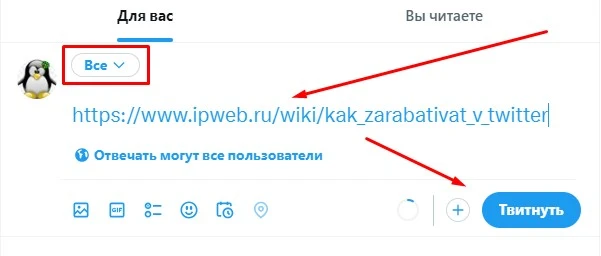 Как зарабатывать в Twitter - 4