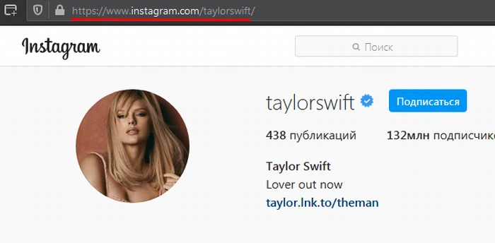 Instagram: накрутка подписчиков - 1