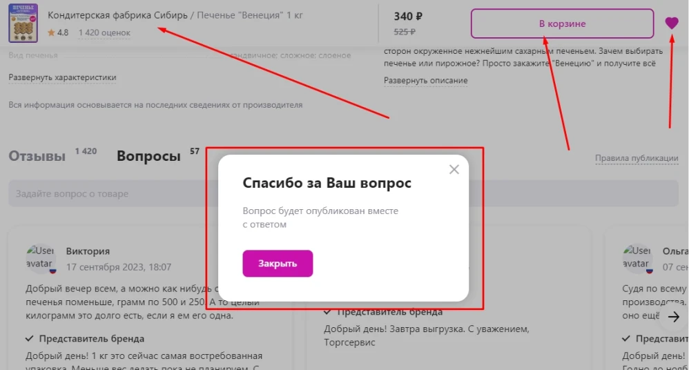 Как зарабатывать в маркетплейсах - 10