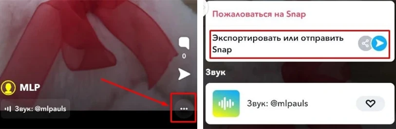 Snapchat: накрутка лайков на видео - 1