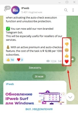 Как зарабатывать в Telegram - 7