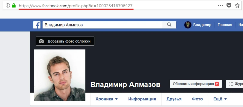 Facebook: накрутка друзей - 1