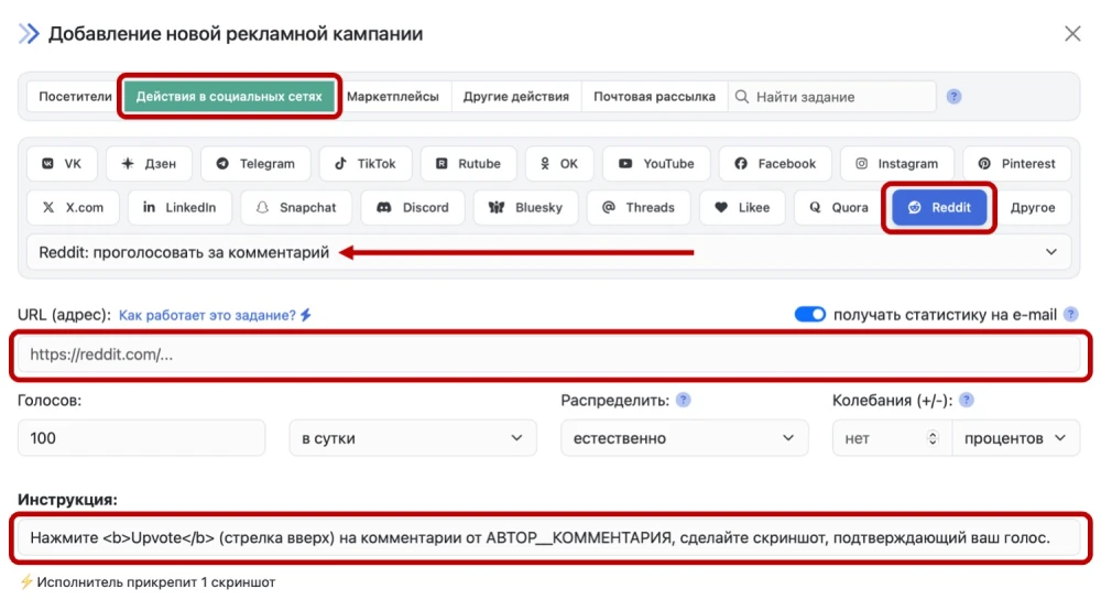 Reddit: накрутка голосов за комментарий - 4