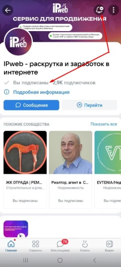 Как зарабатывать ВКонтакте - 16