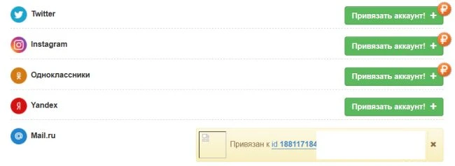 Как зарабатывать в Мой Мир@Mail.ru - 4