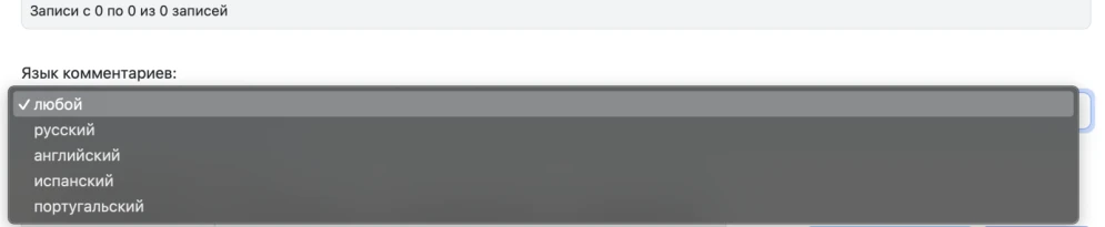 Комментарии - 2