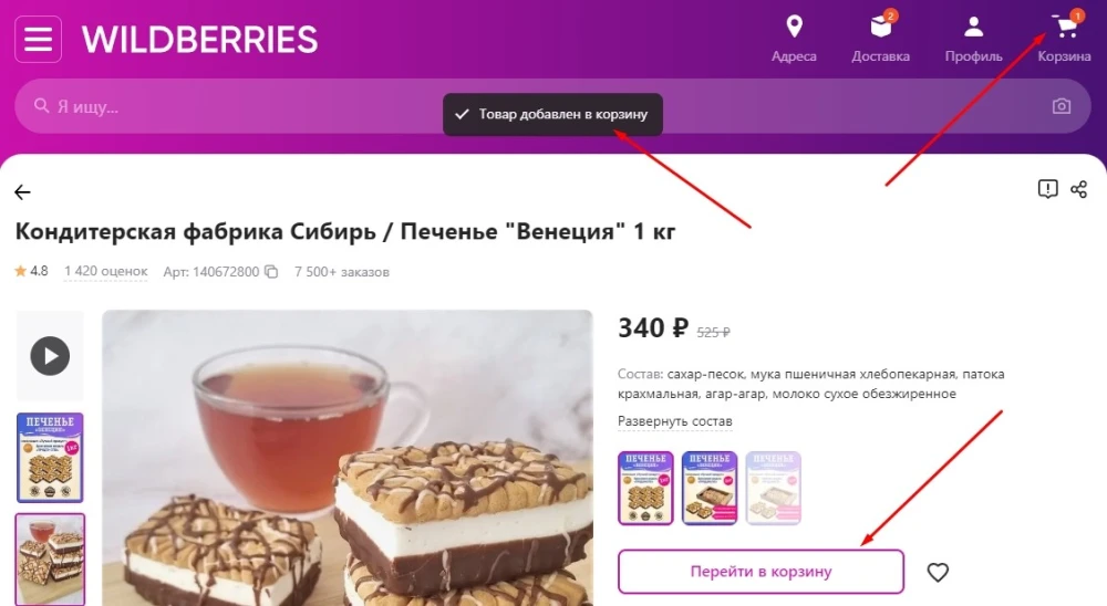 Как зарабатывать в маркетплейсах - 1