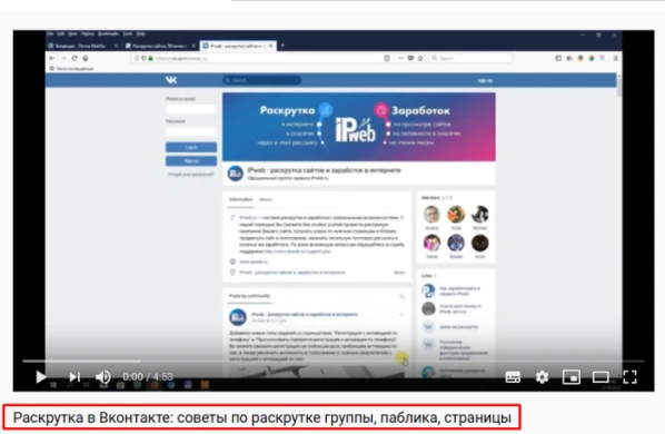 YouTube: накрутка подписчиков на канал (из поиска) - 3