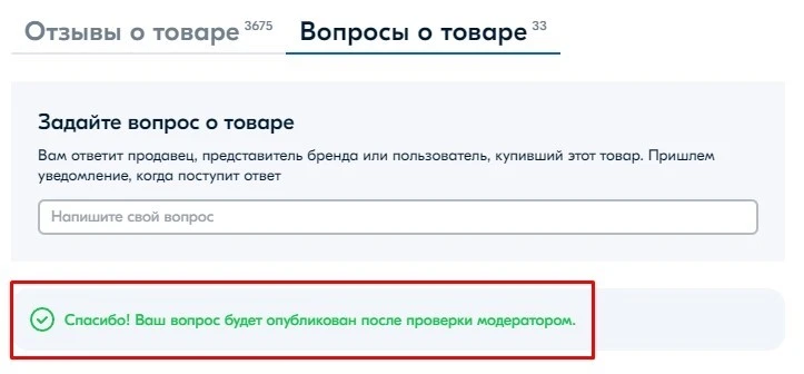 Как зарабатывать в маркетплейсах - 13