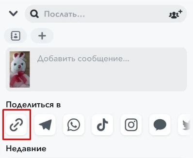 Snapchat: накрутка лайков на видео - 2