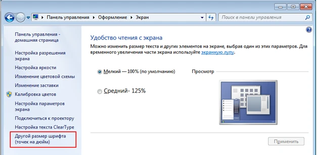 Решение проблем с программой IPweb Surf на Windows - 1