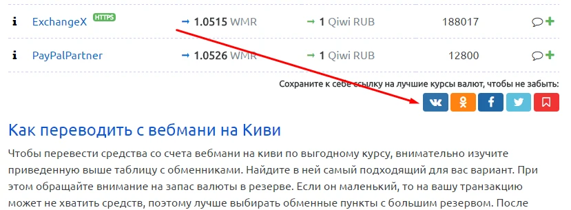 Как зарабатывать ВКонтакте - 10