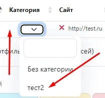 Категории - 3