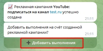 Возможности Телеграм-бота - 7