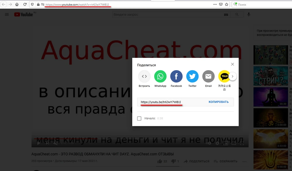 YouTube: накрутка жалоб - 1