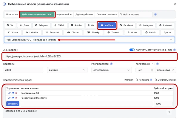YouTube: повысить CTR видео - 4