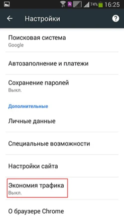 Почему возникает сообщение об использовании прокси? - 3