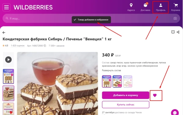 Как зарабатывать в маркетплейсах - 3