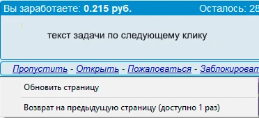 Зачем нужна программа IPweb Surf? - 2