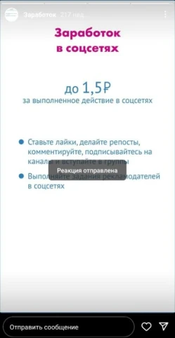 Как зарабатывать в Инстаграме - 6