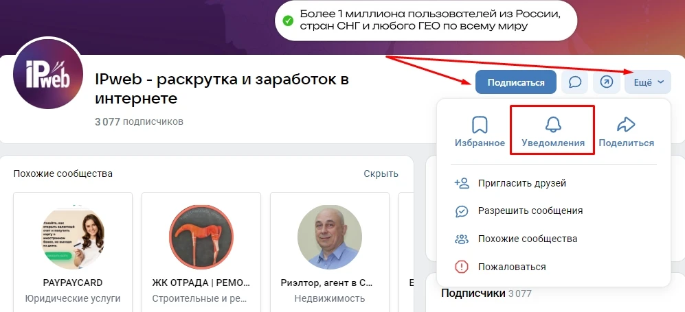 Как зарабатывать ВКонтакте - 14
