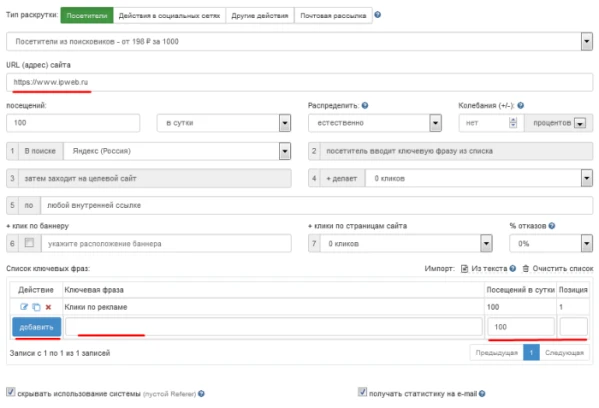 Посетители из поисковиков - 4