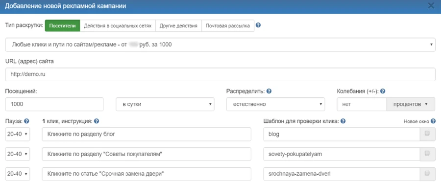 Любые клики на сайтах и рекламе - 3