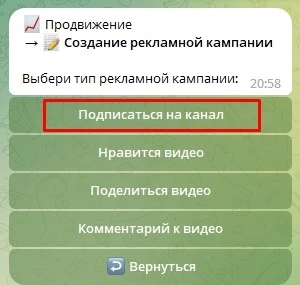 Возможности Телеграм-бота - 5