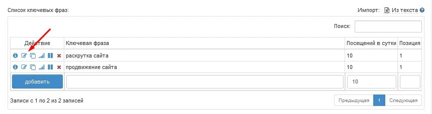 Агрегированные рекламные кампании - 5