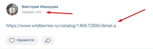 Как зарабатывать в маркетплейсах - 7