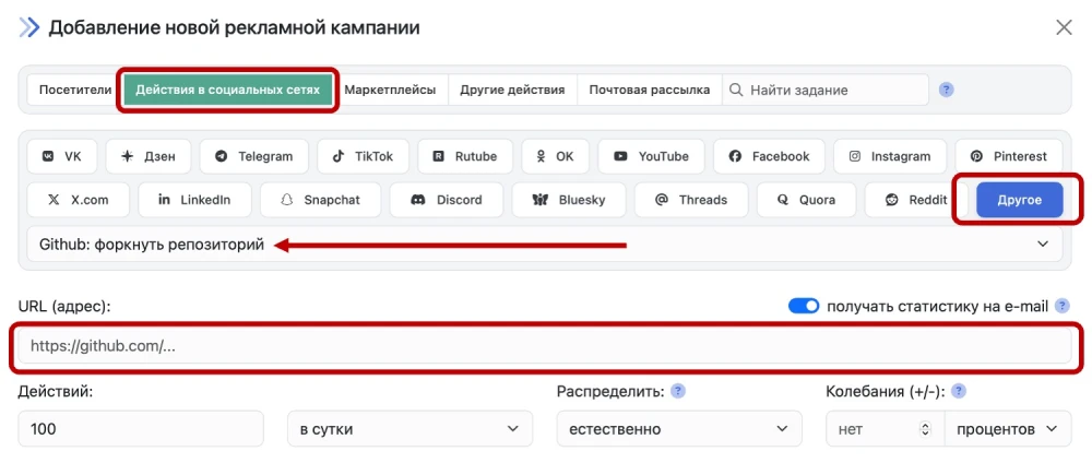Github: форкнуть репозиторий - 2