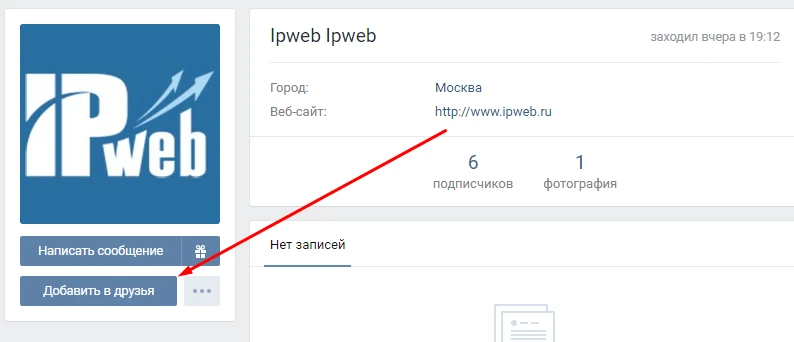 Как зарабатывать ВКонтакте - 12