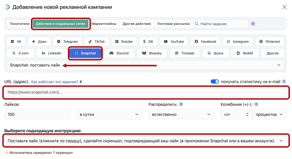 Snapchat: накрутка лайков на видео - 3