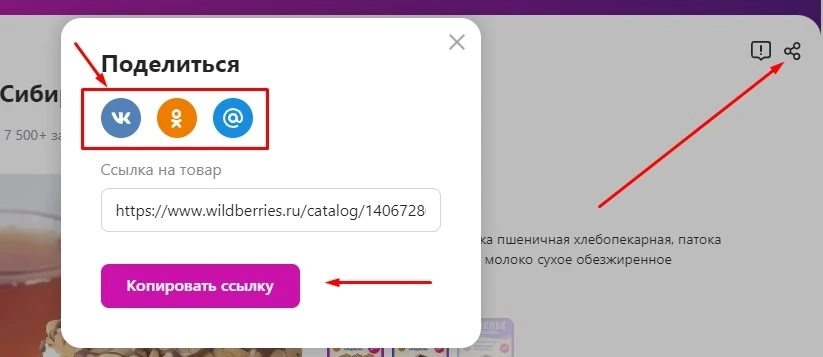 Как зарабатывать в маркетплейсах - 5