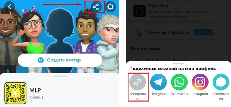 Snapchat: накрутка друзей - 1