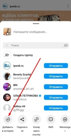 Как зарабатывать в Инстаграме - 9
