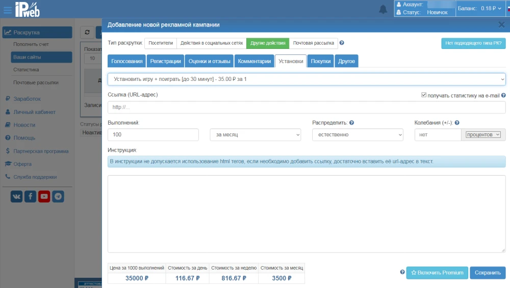 Как безопасно увеличить установки в Google Play (2025) - 1