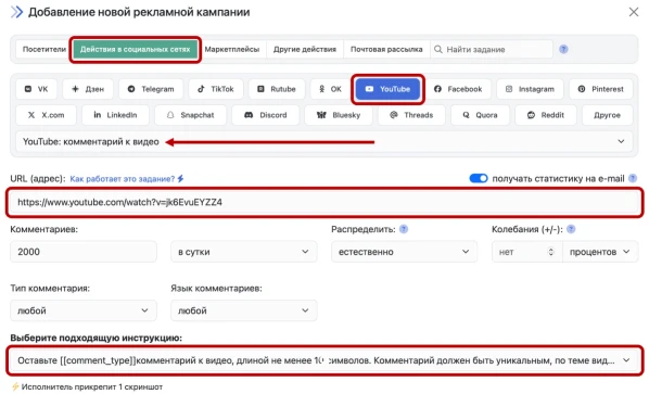YouTube: накрутка комментариев к видео - 2