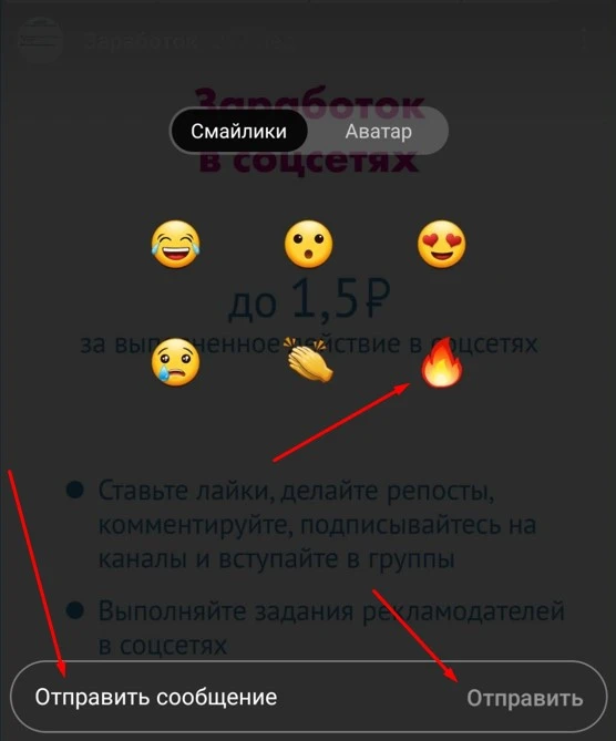 Как зарабатывать в Инстаграме - 5