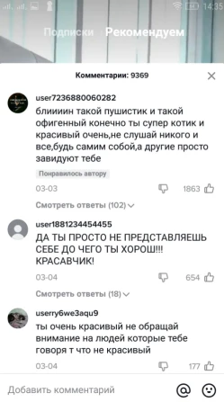 Как зарабатывать в TikTok - 4