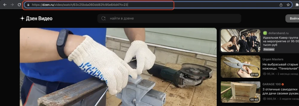 Дзен: посмотреть видео + - 1