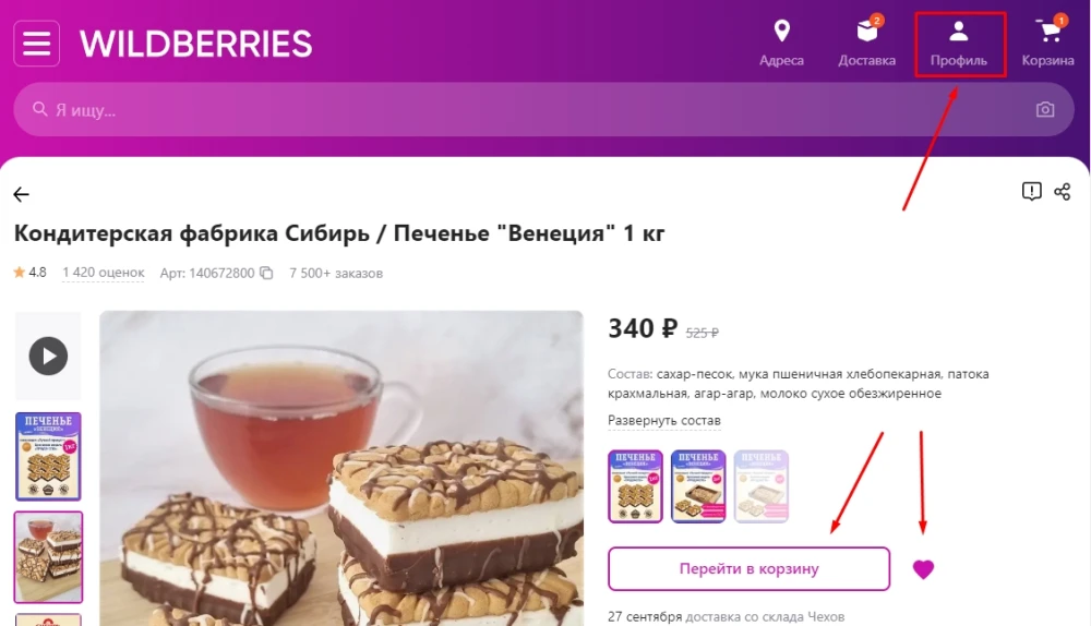 Как зарабатывать в маркетплейсах - 9