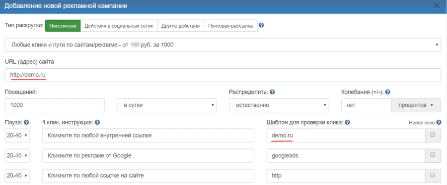 Любые клики на сайтах и рекламе - 4