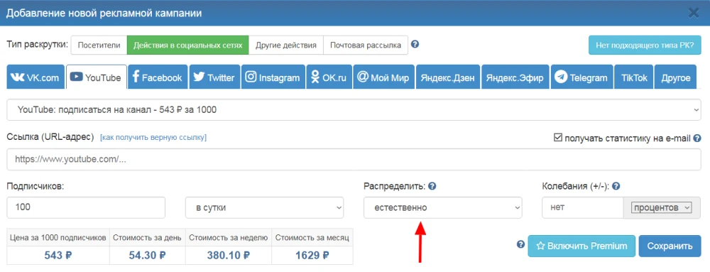 YouTube списывает активность: что делать в 2025? - 1