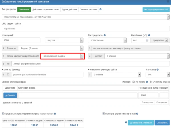 Посетители из поисковиков - 1